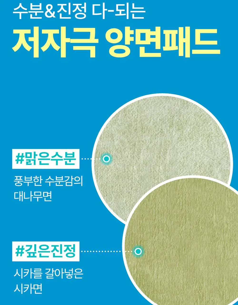 [추가증정] 넘버즈인 토너패드 증정 기획 중 택 1(1번, 3번, 5번) 상세페이지 15